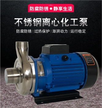 25WB3-8-0.25T老百姓新款wb不锈钢水泵单相微型工业泵工业化工泵离心泵