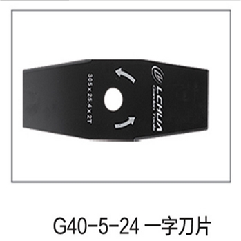 G40-5-24 一字刀片