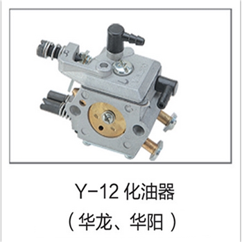 Y-12化油器（华龙、华阳）