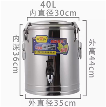 40L保温桶（带龙头）不锈钢保温桶饭桶大容量超长食堂饭店茶水桶奶茶桶豆浆豆腐脑汤桶