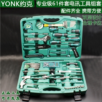 约克YONK家用工具套装钳子扳手螺丝刀五金电工维修多功能组套