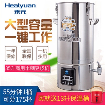禾元大型商用豆浆机早餐店 全自动多功能商用米糊豆浆机35升