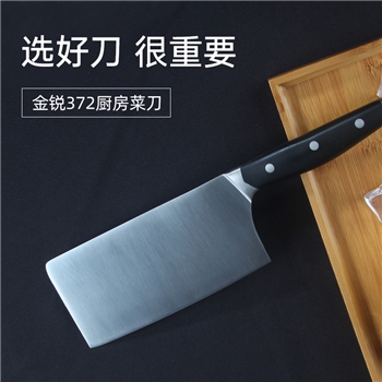  金锐菜刀#372 回火冰锻淬炼工艺 人体工程设计厨房菜刀